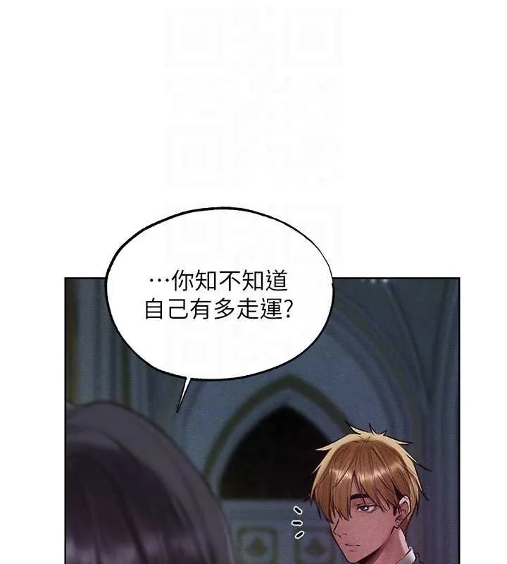 异界猎妻人 第121話-小黃毛晉升成血族?! 第117页