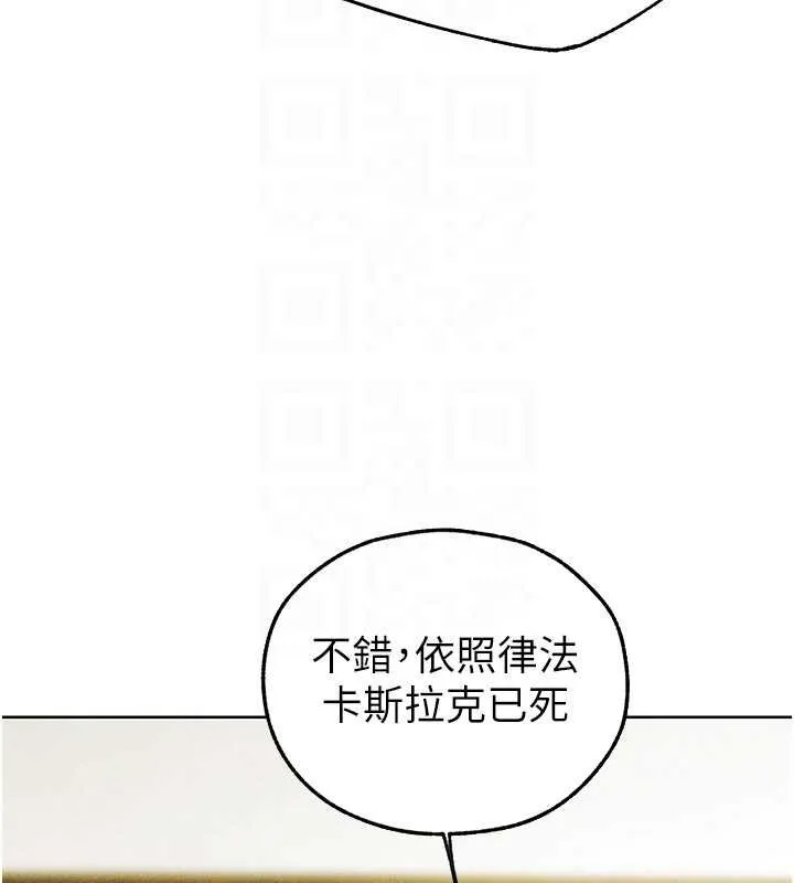 异界猎妻人 第121話-小黃毛晉升成血族?! 第36页