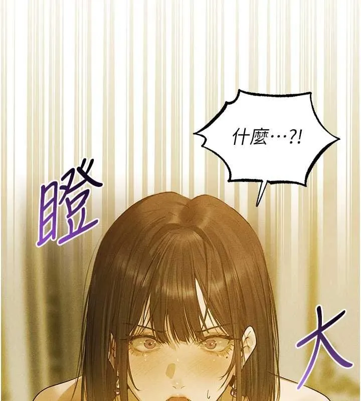 异界猎妻人 第121話-小黃毛晉升成血族?! 第17页