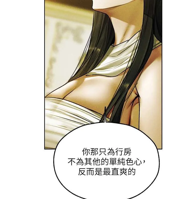 异界猎妻人 第121話-小黃毛晉升成血族?! 第68页