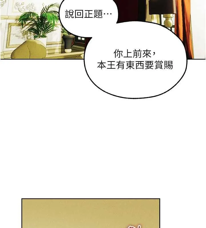 异界猎妻人 第121話-小黃毛晉升成血族?! 第72页