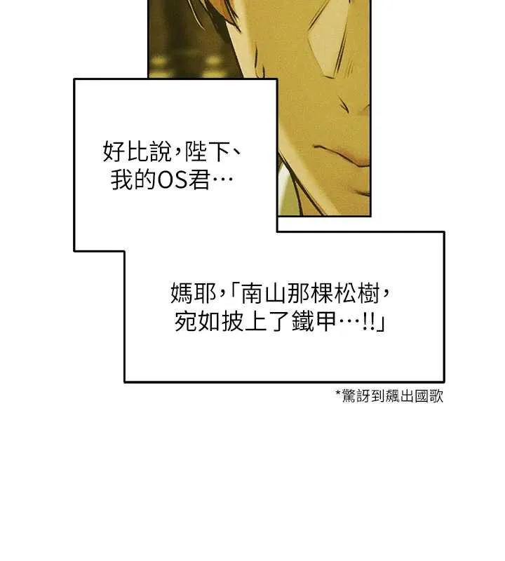异界猎妻人 第121話-小黃毛晉升成血族?! 第99页