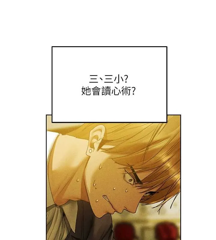 异界猎妻人 第121話-小黃毛晉升成血族?! 第9页