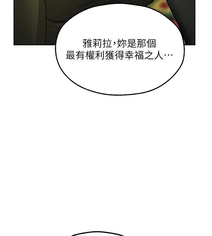 异界猎妻人 第121話-小黃毛晉升成血族?! 第43页