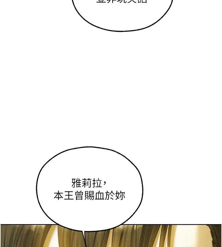 异界猎妻人 第121話-小黃毛晉升成血族?! 第28页