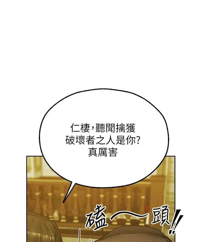 异界猎妻人 第121話-小黃毛晉升成血族?! 第56页