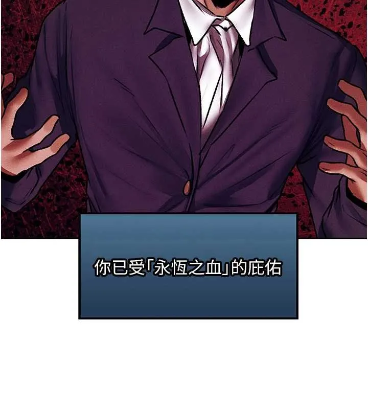 异界猎妻人 第121話-小黃毛晉升成血族?! 第84页