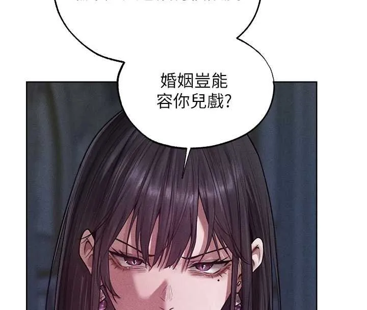 异界猎妻人 第121話-小黃毛晉升成血族?! 第132页