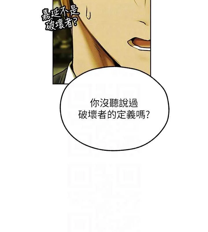 异界猎妻人 第121話-小黃毛晉升成血族?! 第94页
