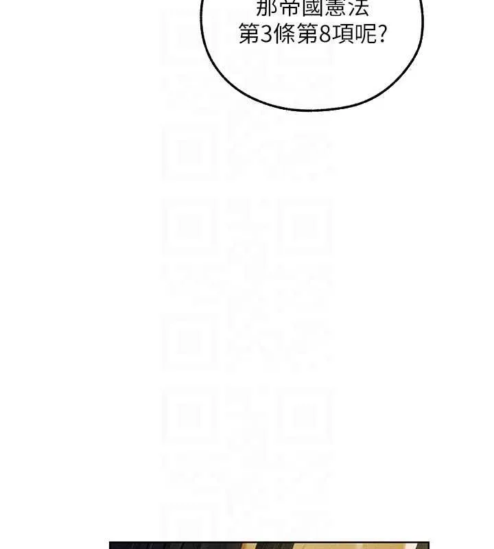 异界猎妻人 第121話-小黃毛晉升成血族?! 第34页