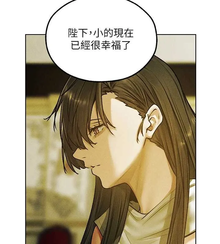异界猎妻人 第121話-小黃毛晉升成血族?! 第44页