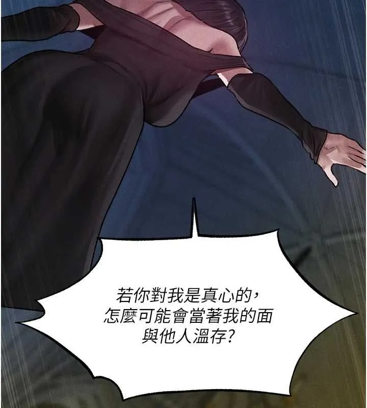 异界猎妻人 第121話-小黃毛晉升成血族?! 第137页
