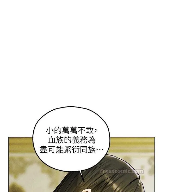 异界猎妻人 第121話-小黃毛晉升成血族?! 第30页