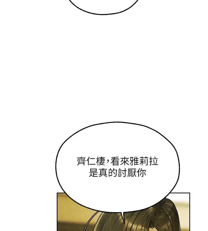 异界猎妻人 第121話-小黃毛晉升成血族?! 第26页