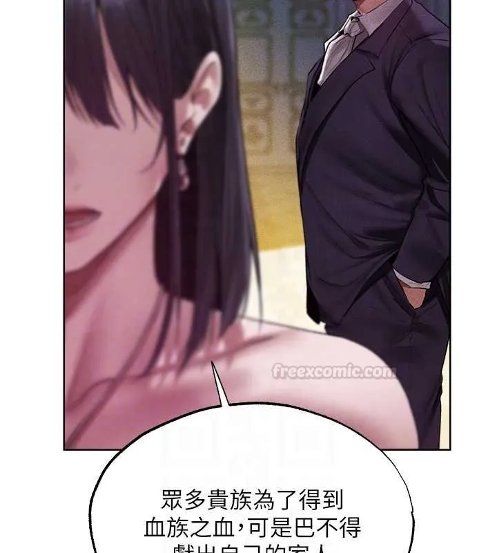 异界猎妻人 第121話-小黃毛晉升成血族?! 第118页