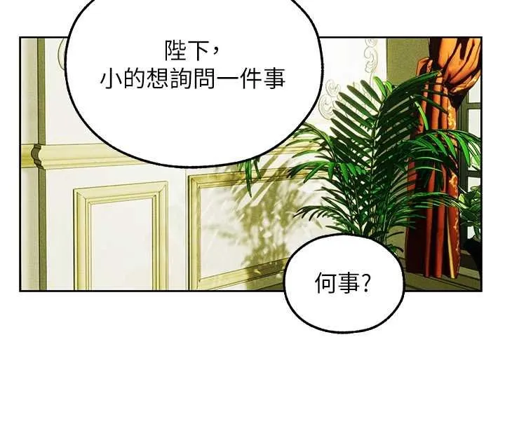 异界猎妻人 第121話-小黃毛晉升成血族?! 第89页