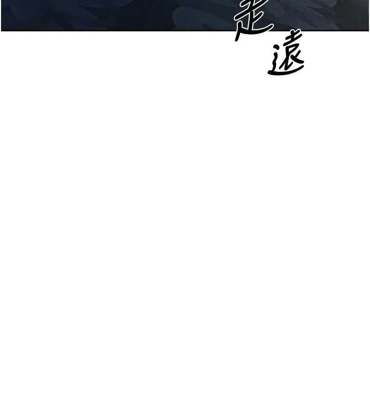 异界猎妻人 第121話-小黃毛晉升成血族?! 第143页