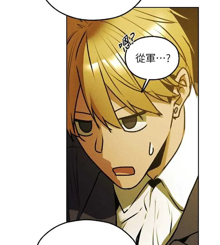 异界猎妻人 第121話-小黃毛晉升成血族?! 第59页