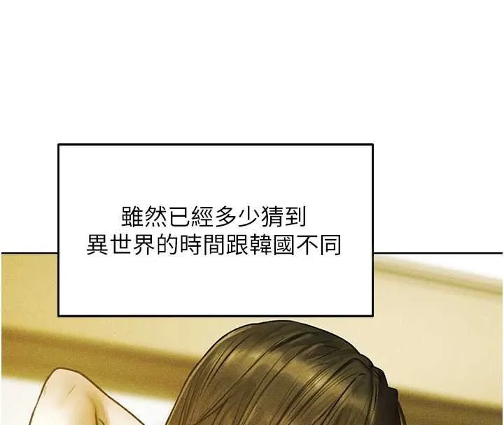 异界猎妻人 第121話-小黃毛晉升成血族?! 第62页