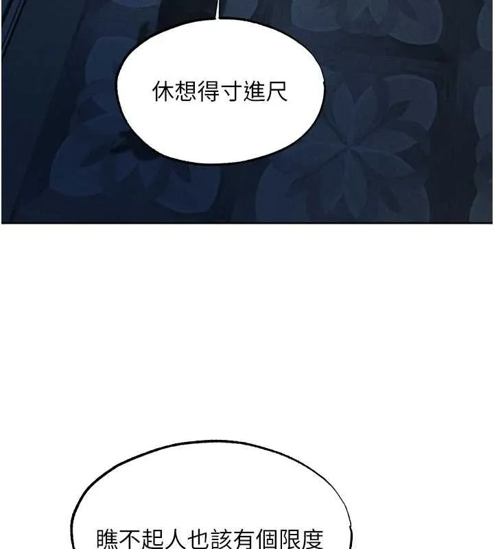 异界猎妻人 第121話-小黃毛晉升成血族?! 第131页