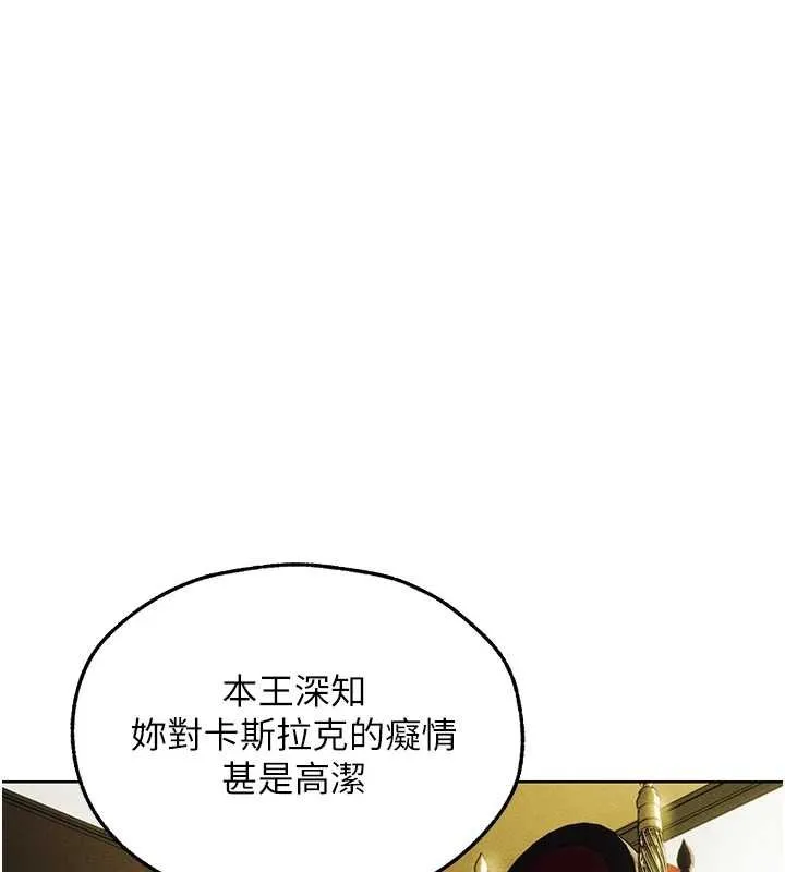 异界猎妻人 第121話-小黃毛晉升成血族?! 第39页