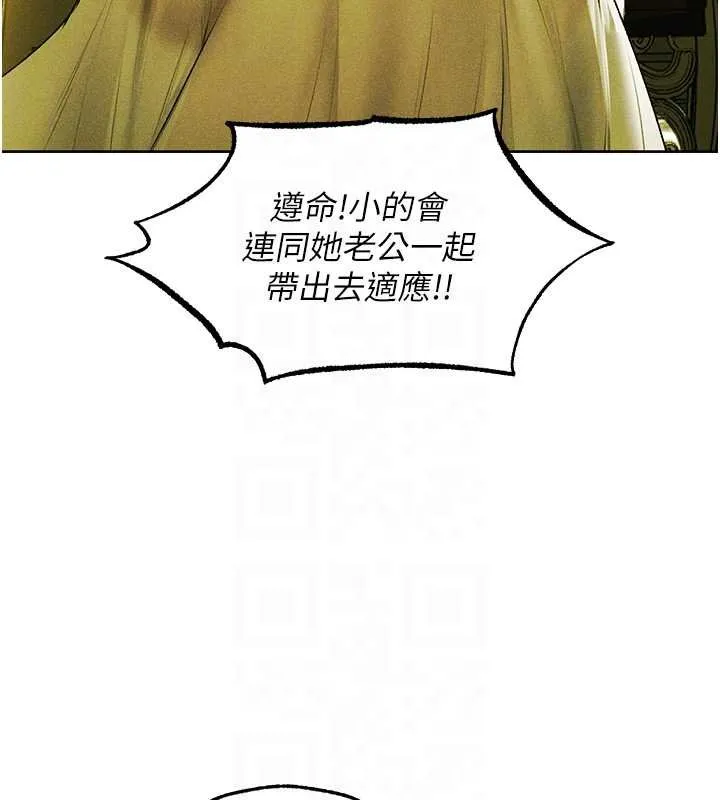 异界猎妻人 第121話-小黃毛晉升成血族?! 第102页