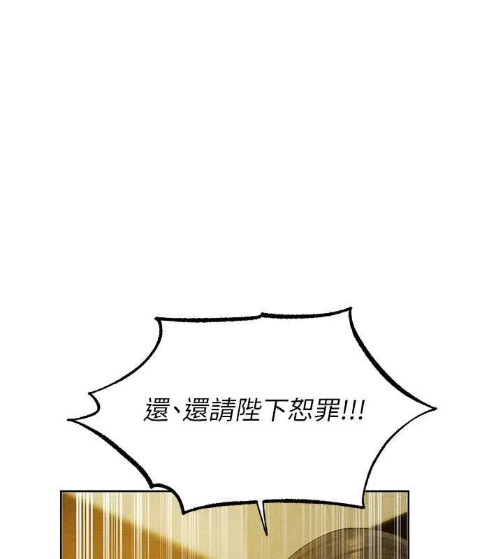 异界猎妻人 第121話-小黃毛晉升成血族?! 第6页