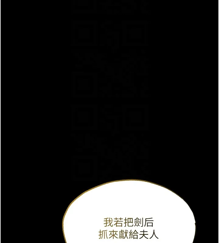 异界猎妻人 第117話-虜獲權勢的可口提議 第124页