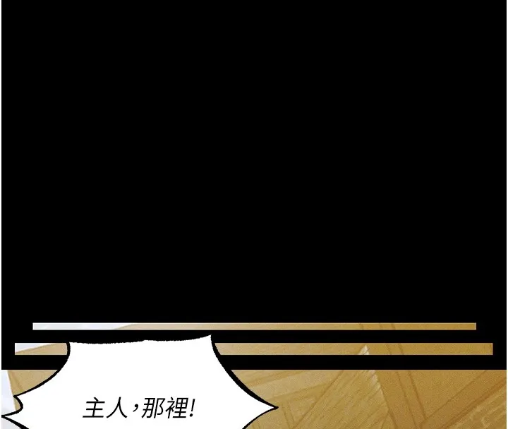 异界猎妻人 第117話-虜獲權勢的可口提議 第109页