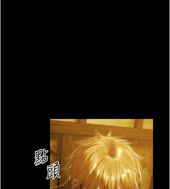 异界猎妻人 第117話-虜獲權勢的可口提議 第103页