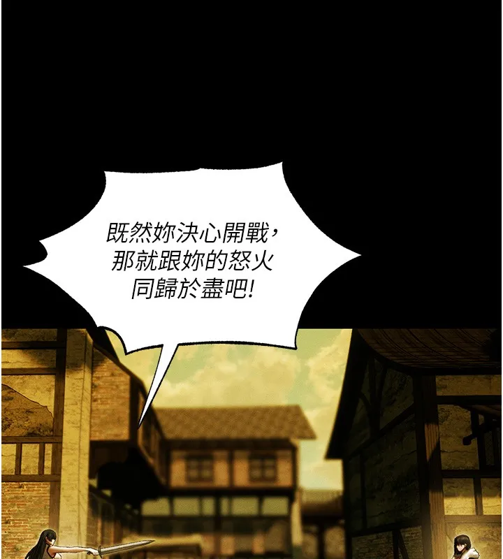 异界猎妻人 第117話-虜獲權勢的可口提議 第89页