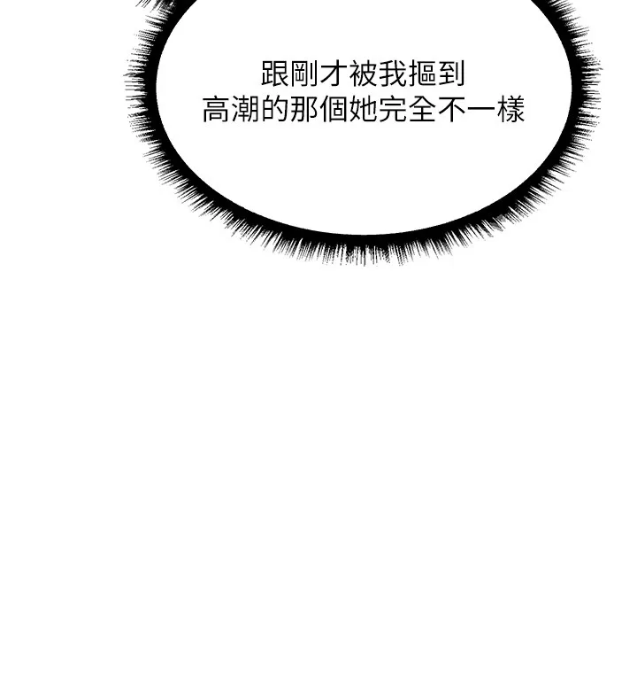 异界猎妻人 第117話-虜獲權勢的可口提議 第17页