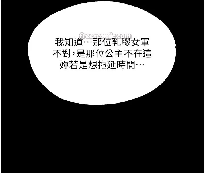 异界猎妻人 第117話-虜獲權勢的可口提議 第70页