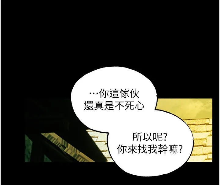 异界猎妻人 第117話-虜獲權勢的可口提議 第121页