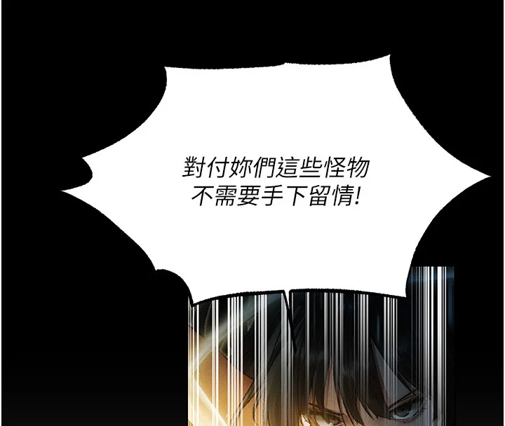 异界猎妻人 第117話-虜獲權勢的可口提議 第45页