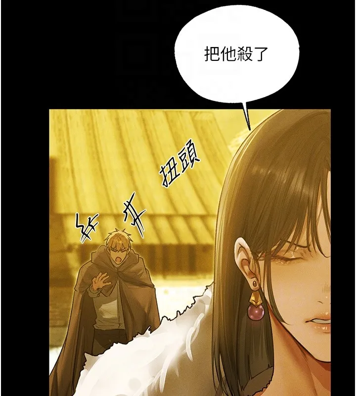 异界猎妻人 第117話-虜獲權勢的可口提議 第116页