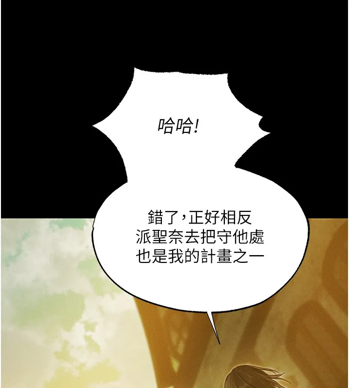 异界猎妻人 第117話-虜獲權勢的可口提議 第71页