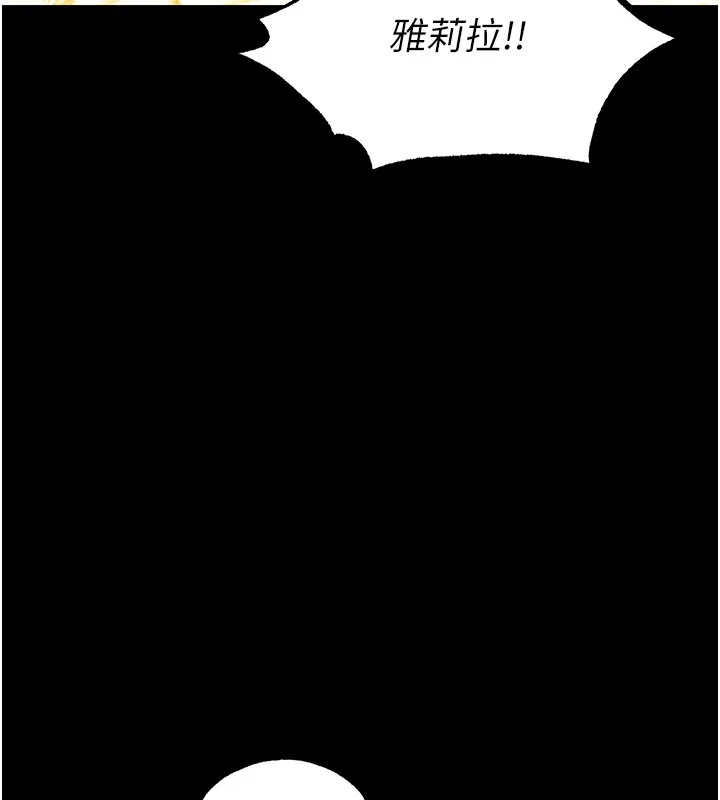 异界猎妻人 第117話-虜獲權勢的可口提議 第111页