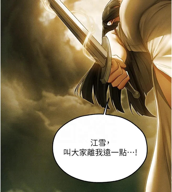 异界猎妻人 第117話-虜獲權勢的可口提議 第36页