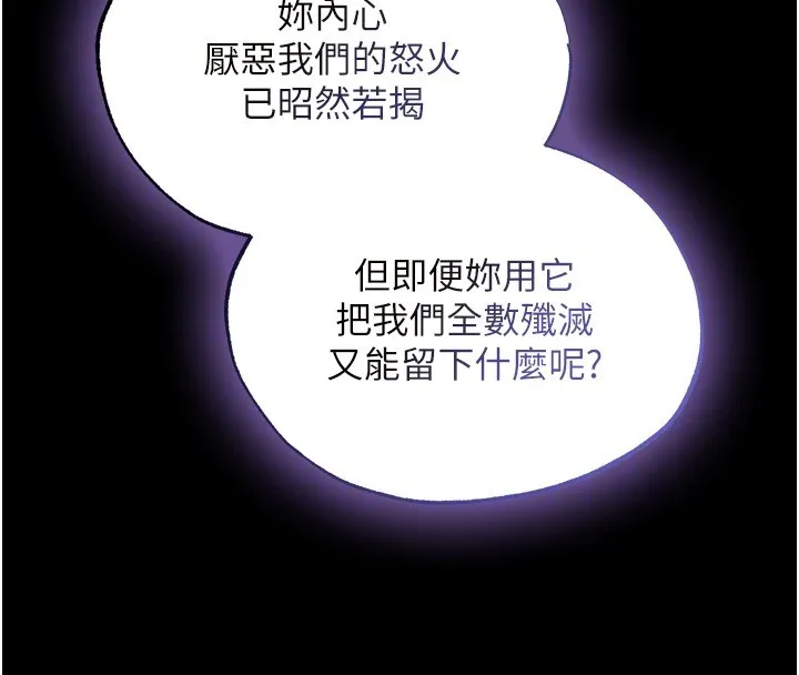 异界猎妻人 第117話-虜獲權勢的可口提議 第82页