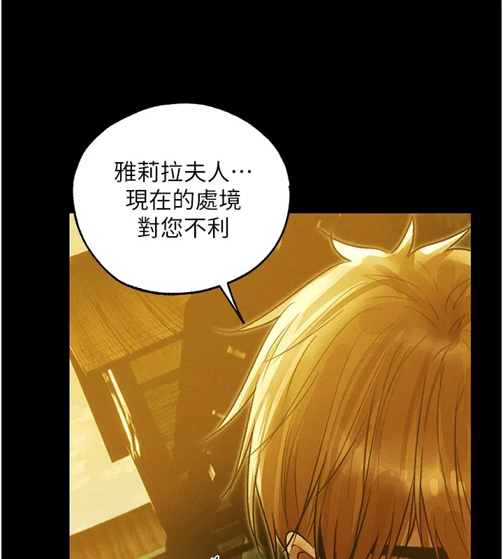 异界猎妻人 第117話-虜獲權勢的可口提議 第135页