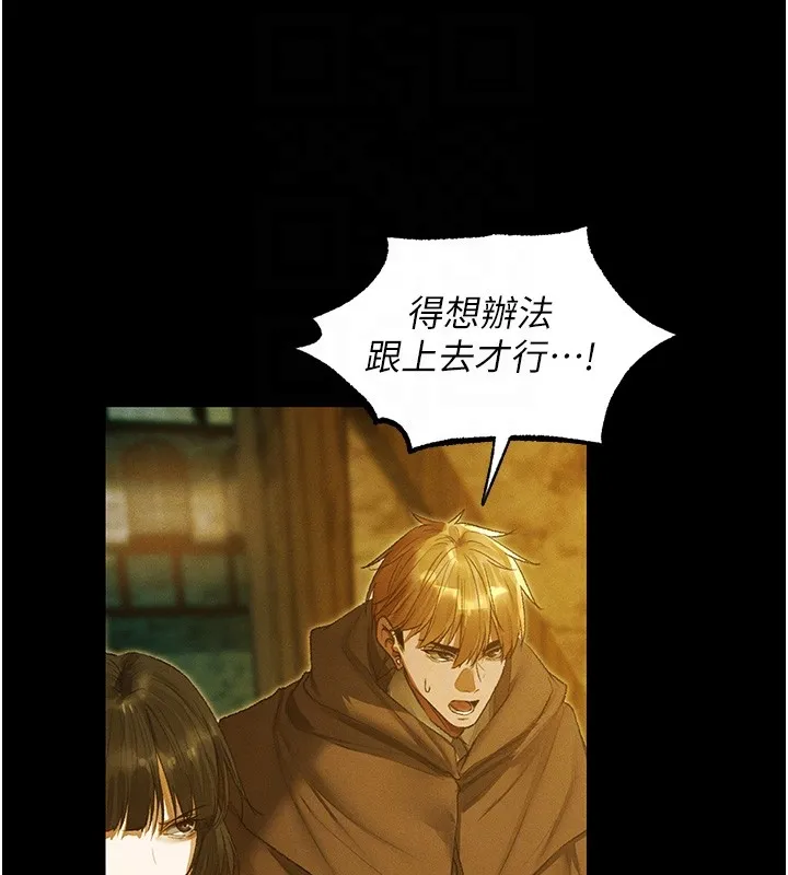 异界猎妻人 第117話-虜獲權勢的可口提議 第101页