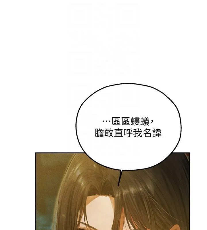 异界猎妻人 第117話-虜獲權勢的可口提議 第18页