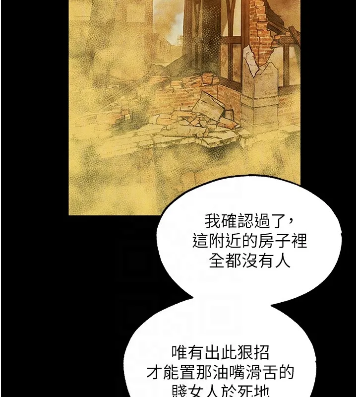 异界猎妻人 第117話-虜獲權勢的可口提議 第64页