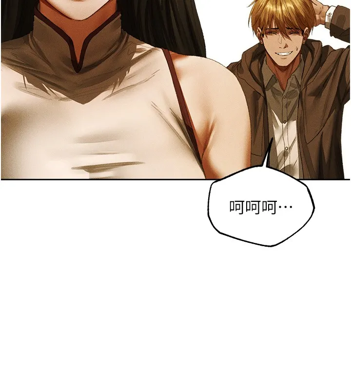 异界猎妻人 第117話-虜獲權勢的可口提議 第23页