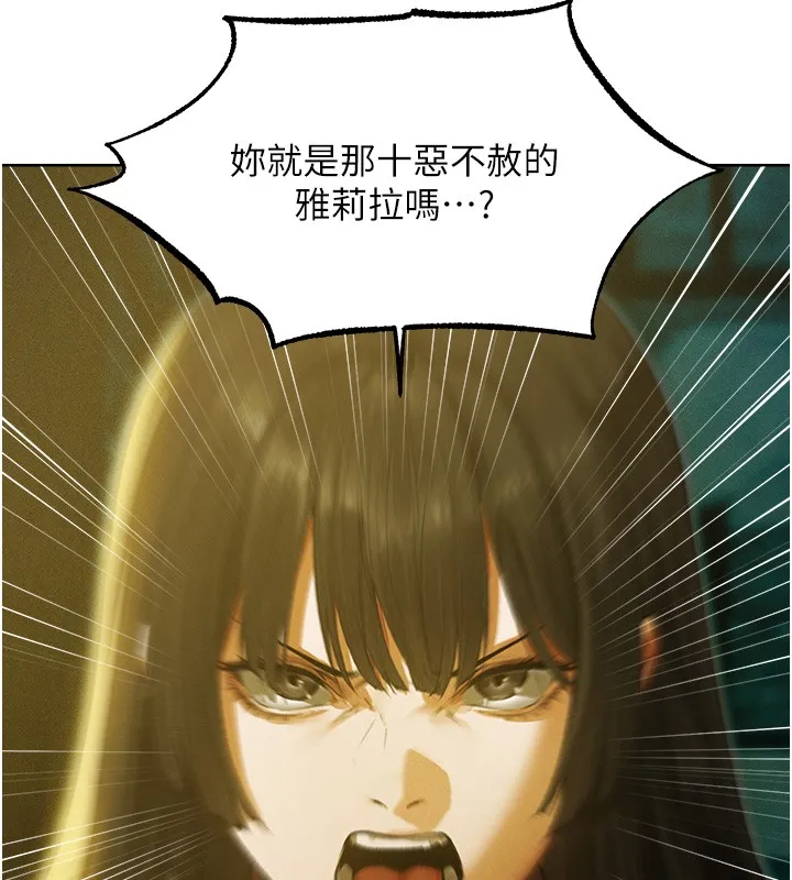 异界猎妻人 第117話-虜獲權勢的可口提議 第15页