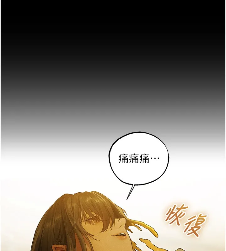 异界猎妻人 第117話-虜獲權勢的可口提議 第91页