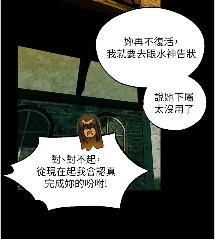 异界猎妻人 第117話-虜獲權勢的可口提議 第97页
