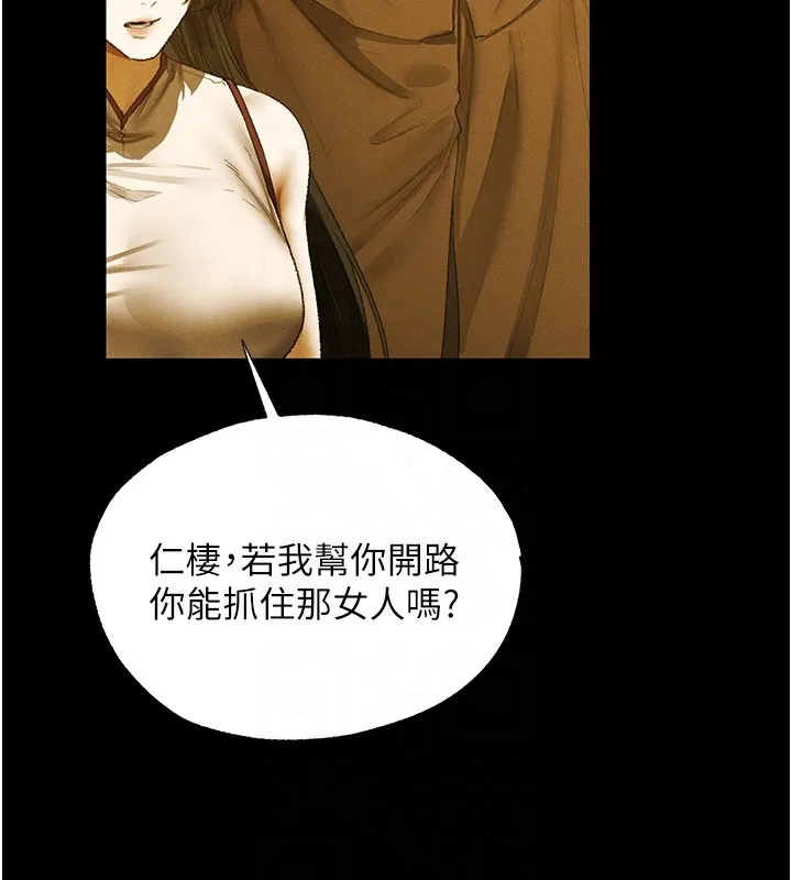 异界猎妻人 第117話-虜獲權勢的可口提議 第102页