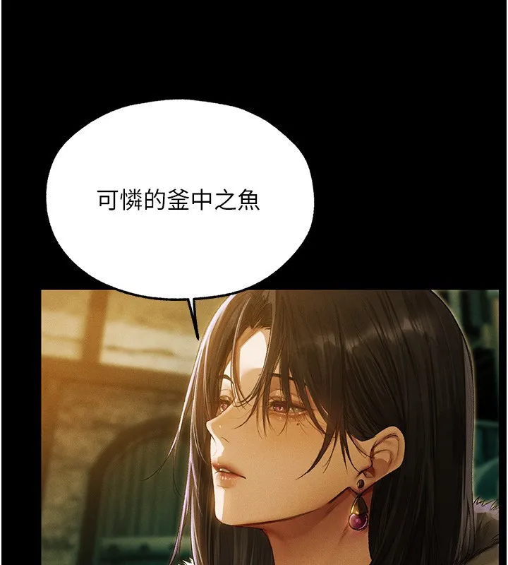 异界猎妻人 第117話-虜獲權勢的可口提議 第32页
